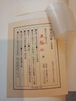 堂本印象