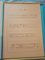 若冲画譜