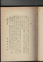 近世日本儒学史