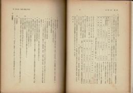 犯罪捜査の基礎理論