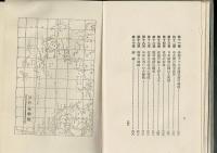 米国武官の見たる日・米英大戦争