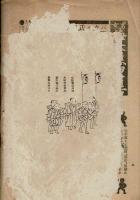 皇陵参拝記