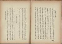 国防国家とナチス独逸