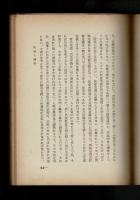 ナチス政治論
