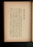 独逸の占領地統治政策