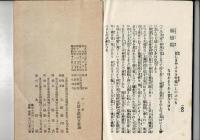 竹原光造先生著 小倉百人一首新解 寶文庫