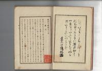 七種百人一首 : 標註