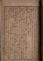 百人一首詳解 : 標註