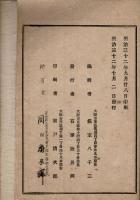 百人一首詳解 : 標註