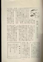 季刊 歌かるた 創刊号（S23.12）と号外（S24.9) 2冊で