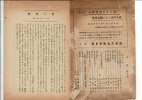 季刊 歌かるた 創刊号（S23.12）と号外（S24.9) 2冊で