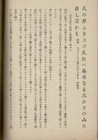 百首贅々  
