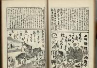 英名百人一首
