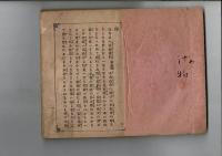 小倉百人一首註釋