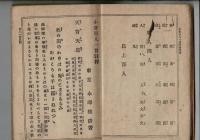 小倉百人一首註釋