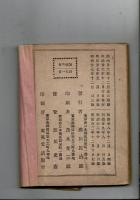 小倉百人一首註釋