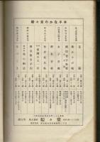手習愛国百人一首