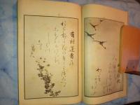 明治百人一首 : 完