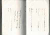 聖戦百首