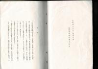 聖戦百首