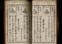女のてがみ (附・小倉百人一首)