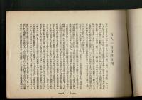 百人一首類聚目録