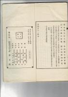本朝百人一詩