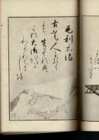 明治百人一首 : 完