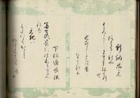 愛国百人一首色紙帖