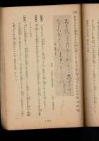 愛国百人一首 学習の栞