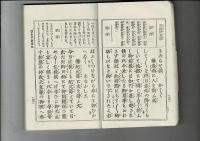 普通女子新用文 附: 小倉百人一首