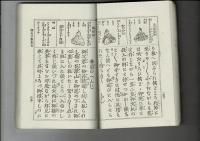 普通女子新用文 附: 小倉百人一首