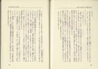 漢方湿疹・皮膚炎じんましんの治し方