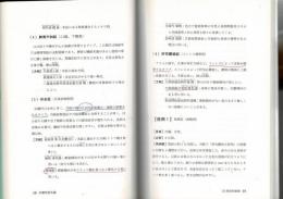 皮膚疾患の漢方療法