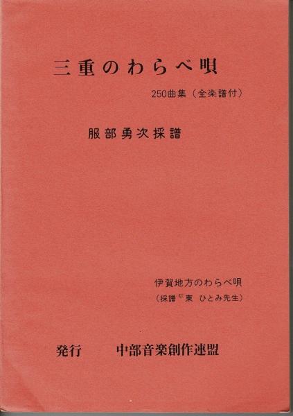 宝石：昭和39年度新人25人集(宝石社) / るびりん書林 / 古本