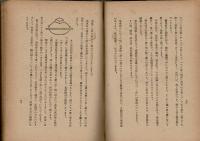 風興集 （続共２冊）
