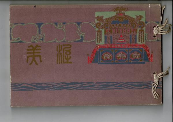 宝石：昭和39年度新人25人集(宝石社) / るびりん書林 / 古本
