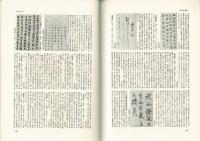 書道辞典