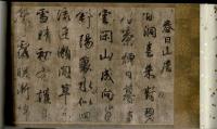御物 小野道風 屏風土代　桐箱入り巻物