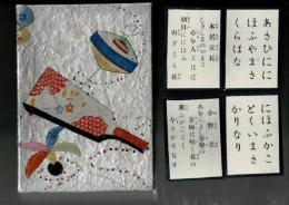 愛国百人一首かるた　各札100枚揃い