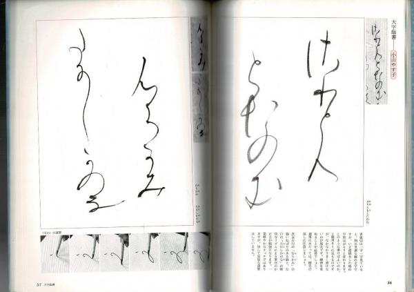 かな古典の学び方(小山 やす子【編】) / 古本、中古本、古書籍の通販は