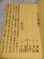 「亜墨利加漂流記（亜墨利加江土州人漂流記）」 補修あり