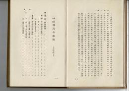 尋四の算術