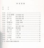 尾張旭の塚 市政30周年記念