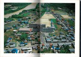 東実六十年 : 岐阜県立東濃実業高等学校創立六十周年記念誌
