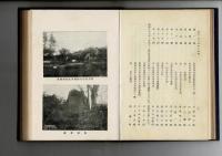 郷瀬川悪水普通水利組合沿革誌