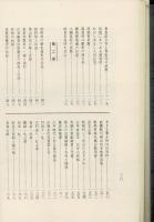 洞戸村貫流史 : 長良川上流支川をたづねて五十年