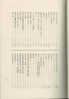 洞戸村貫流史 : 長良川上流支川をたづねて五十年