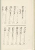 洞戸村貫流史 : 長良川上流支川をたづねて五十年