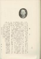 洞戸村貫流史 : 長良川上流支川をたづねて五十年